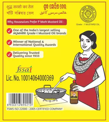 P Mark Mustard Oil 1 L